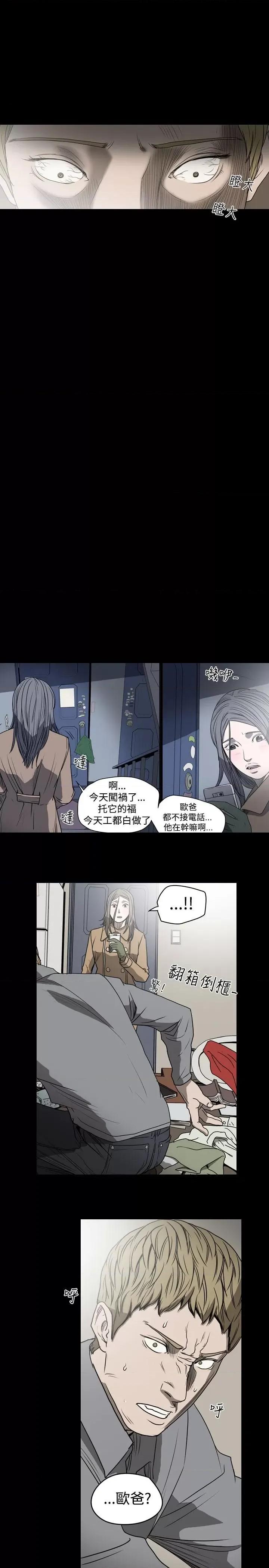 天真坏女孩 天真坏女孩-第19话 第21页