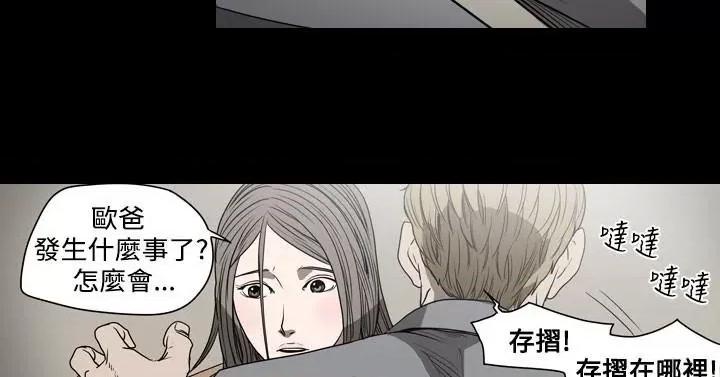 天真坏女孩 天真坏女孩-第19话 第22页