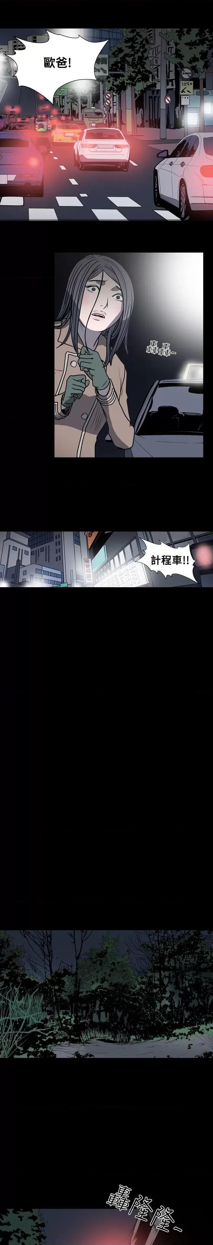 天真坏女孩 天真坏女孩-第20话 第8页