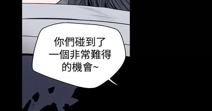 天真坏女孩 天真坏女孩-第21话 第6页