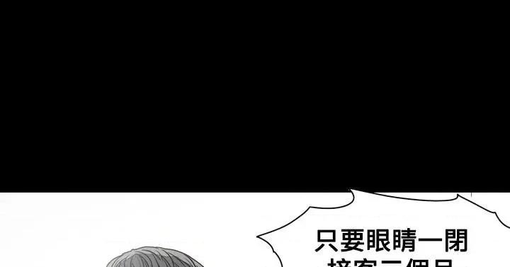 天真坏女孩 天真坏女孩-第21话 第14页