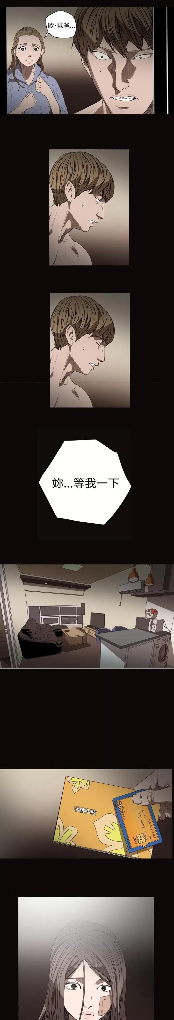 天真坏女孩 天真坏女孩-第26话 第10页