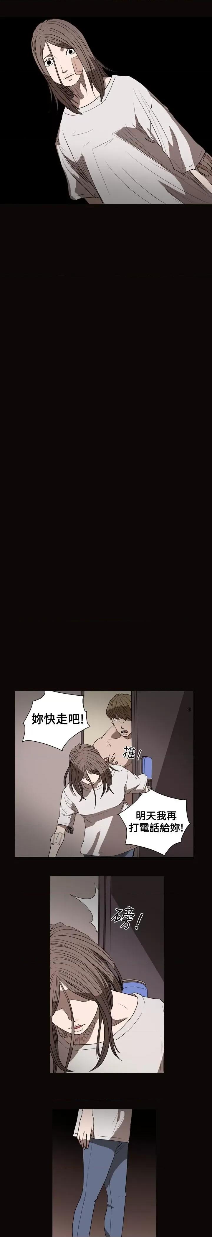 天真坏女孩 天真坏女孩-第26话 第21页