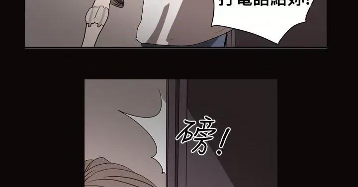 天真坏女孩 天真坏女孩-第27话 第5页