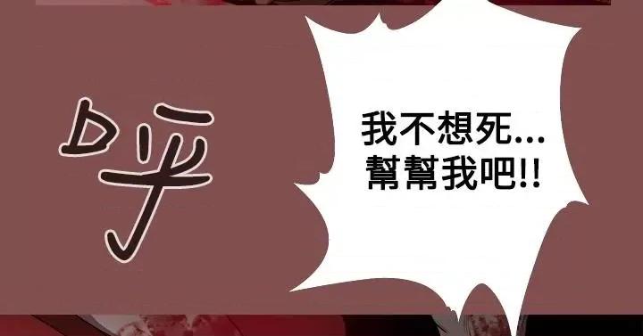天真坏女孩 天真坏女孩-第28话 第18页