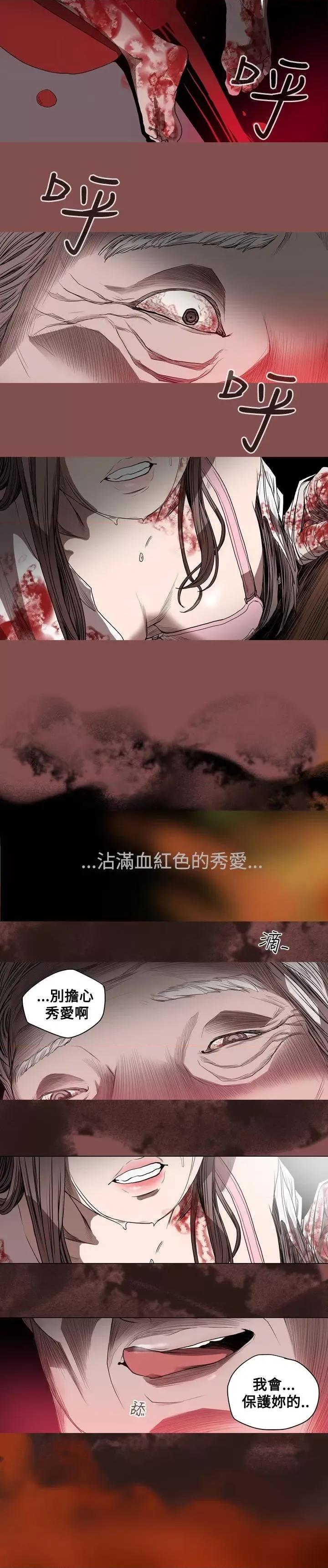 天真坏女孩 天真坏女孩-第28话 第19页