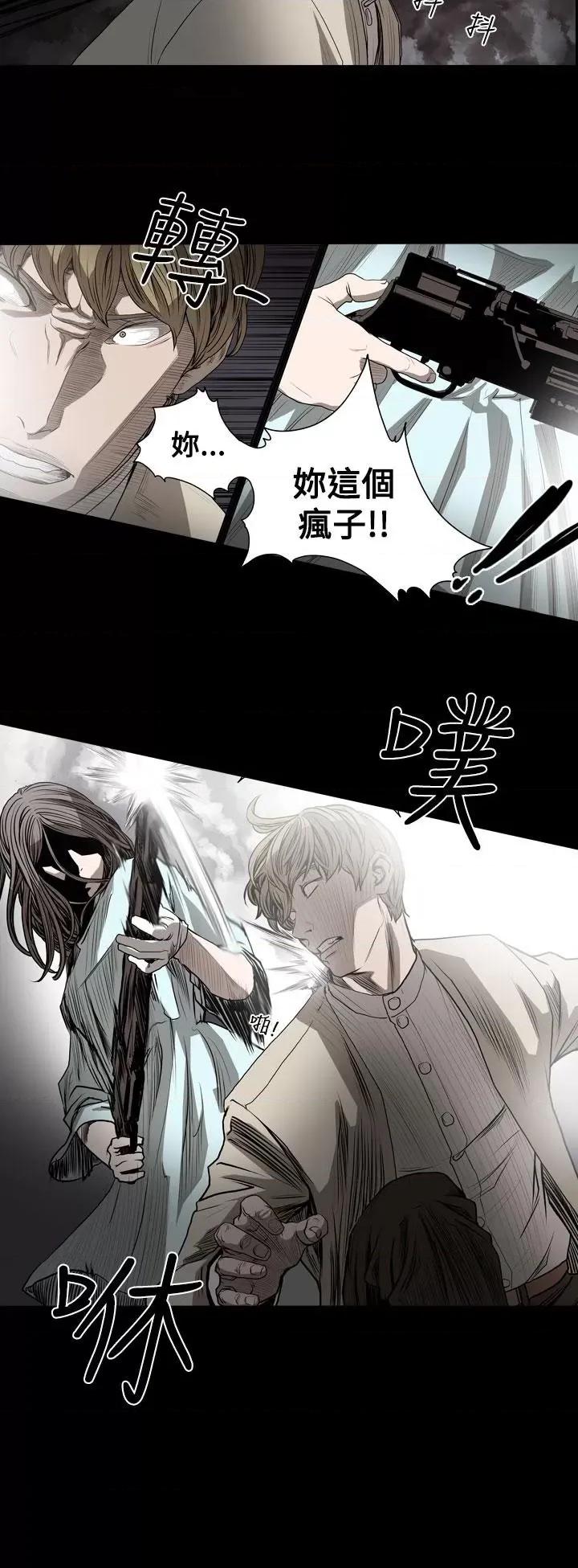 天真坏女孩 天真坏女孩-第30话 第10页