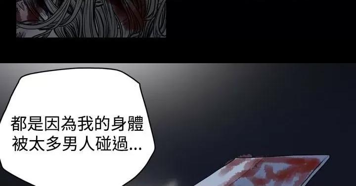 天真坏女孩 天真坏女孩-第30话 第18页