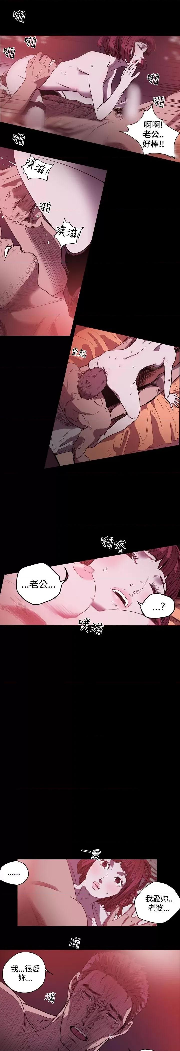 天真坏女孩 天真坏女孩-第31话 第6页
