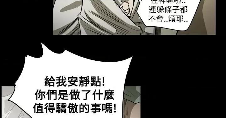 天真坏女孩 天真坏女孩-第31话 第16页