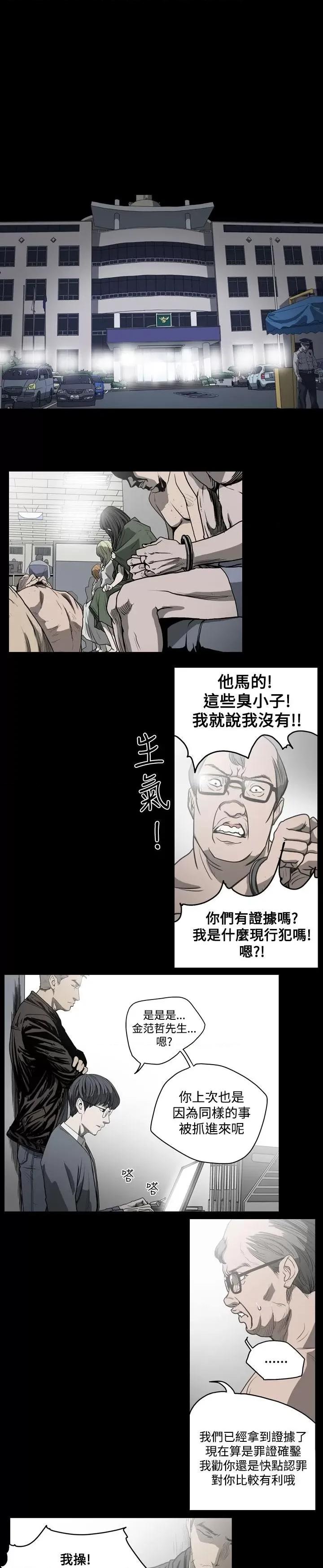 天真坏女孩 天真坏女孩-第31话 第18页
