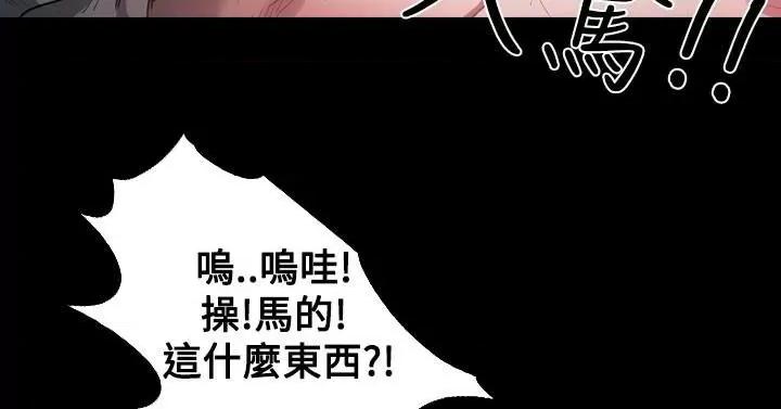 天真坏女孩 天真坏女孩-第32话 第13页