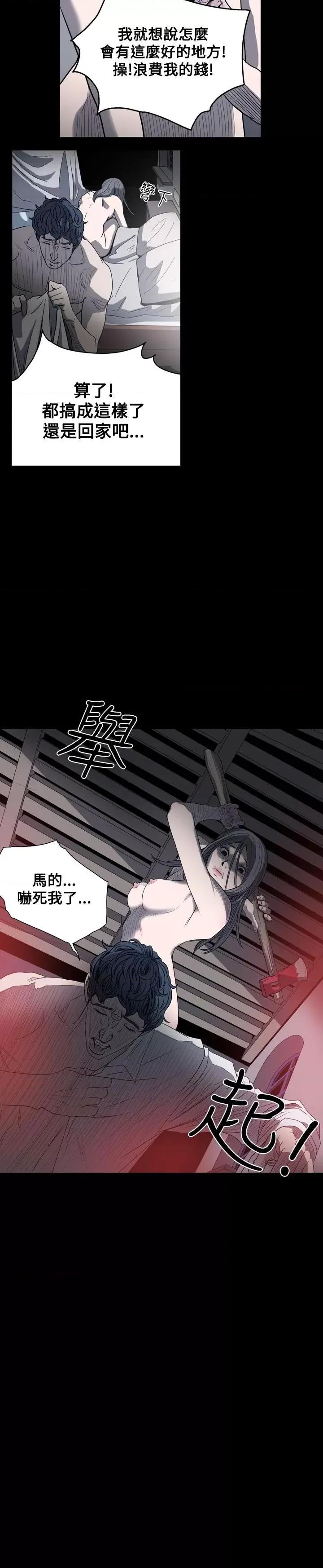 天真坏女孩 天真坏女孩-第32话 第15页