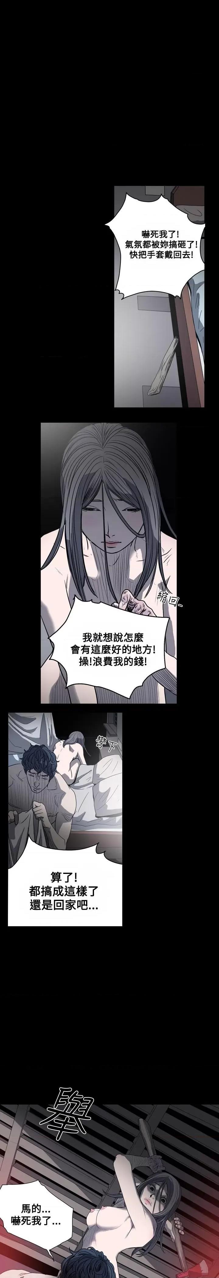 天真坏女孩 天真坏女孩-第33话 第1页