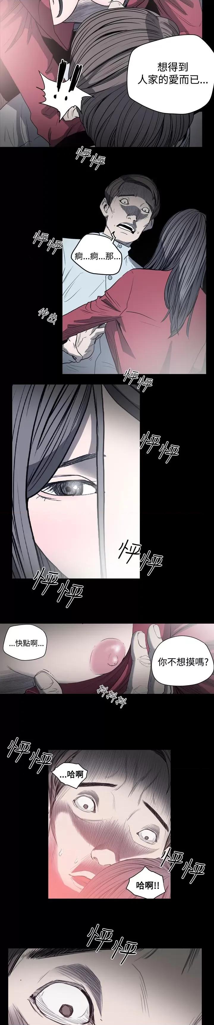天真坏女孩 天真坏女孩-第33话 第13页