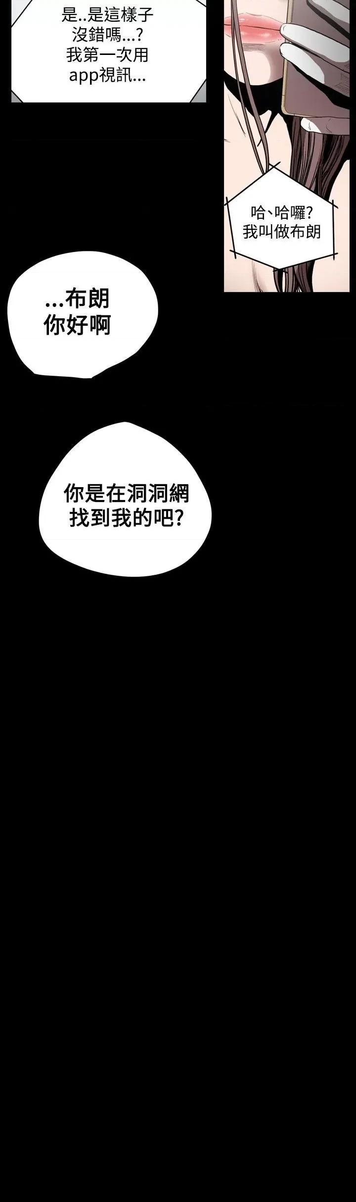 天真坏女孩 天真坏女孩-第34话 第8页