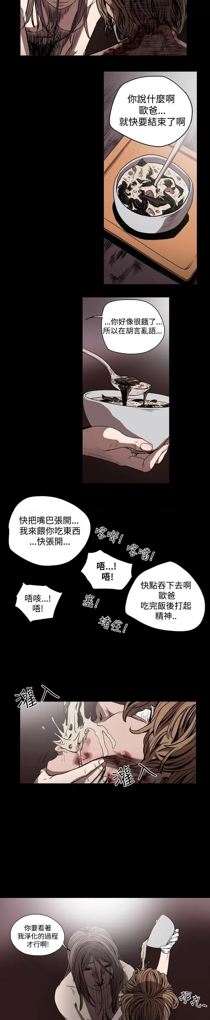 天真坏女孩 天真坏女孩-第34话 第16页