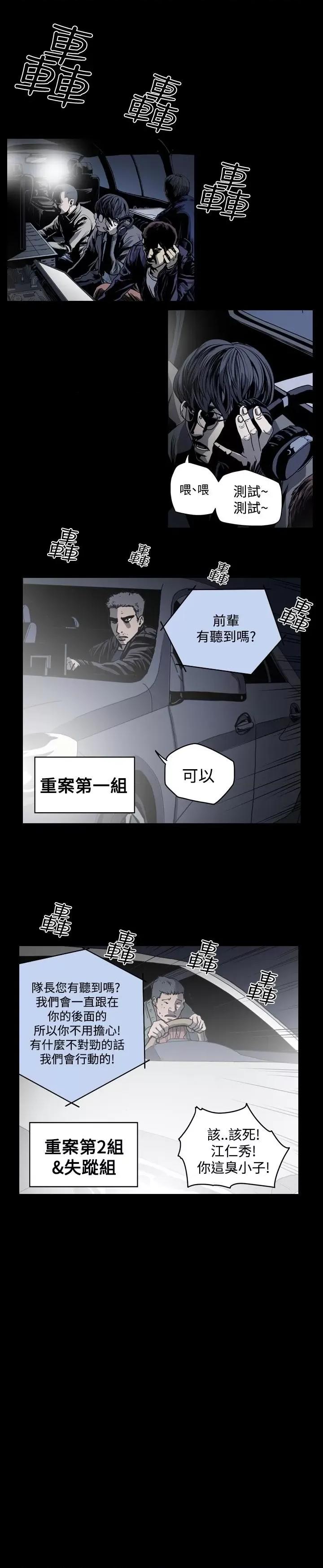 天真坏女孩 天真坏女孩-第35话 第9页