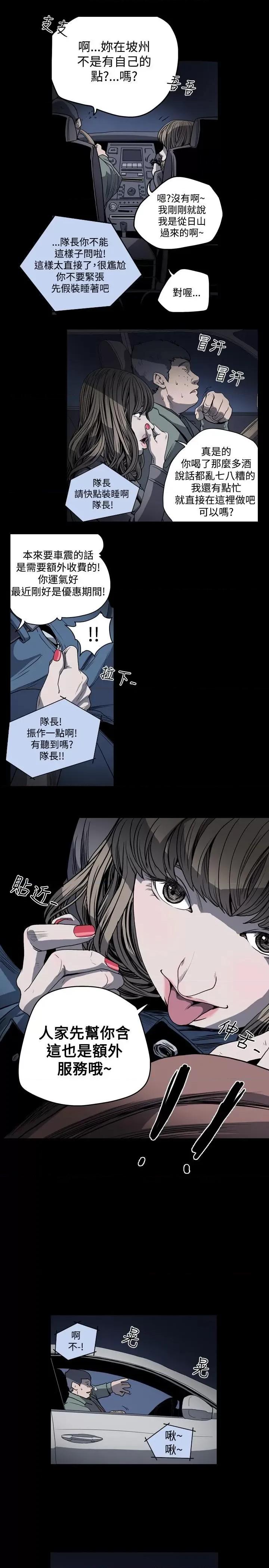 天真坏女孩 天真坏女孩-第35话 第17页