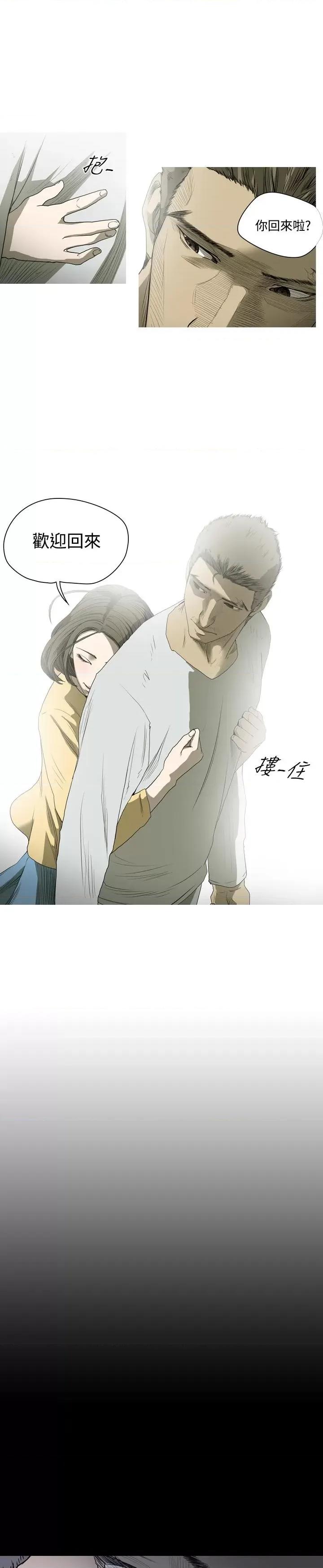 天真坏女孩 天真坏女孩-第35话 第24页
