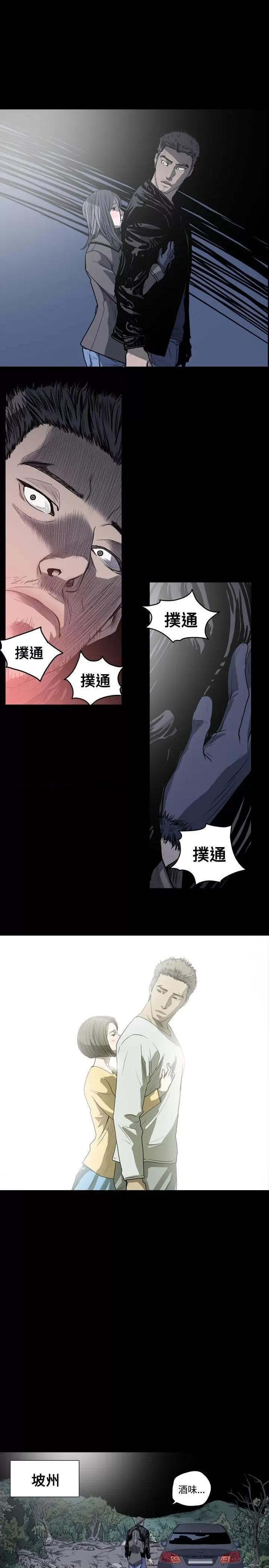 天真坏女孩 天真坏女孩-第37话 第5页