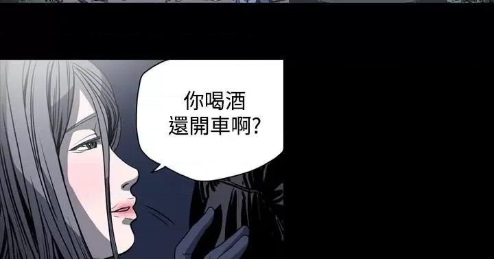 天真坏女孩 天真坏女孩-第37话 第6页