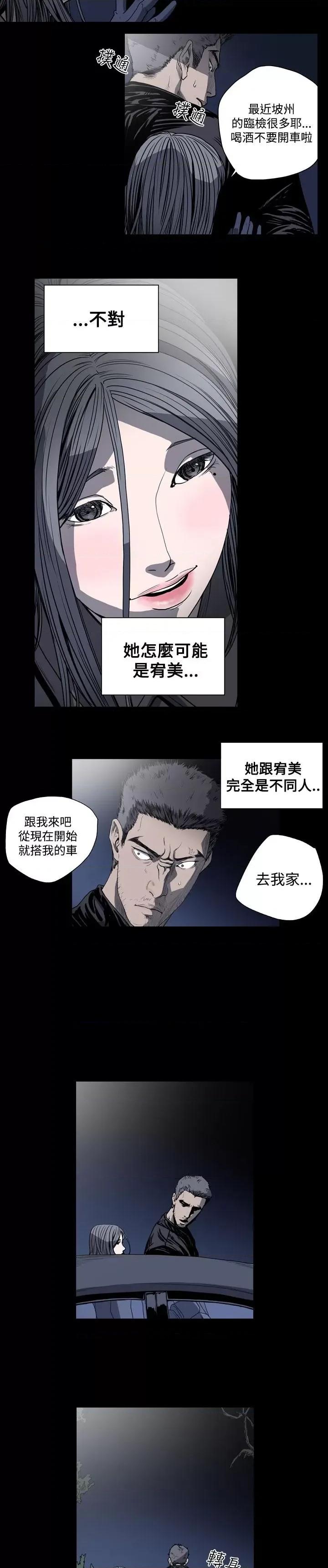 天真坏女孩 天真坏女孩-第37话 第7页