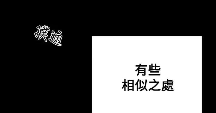 天真坏女孩 天真坏女孩-第37话 第11页