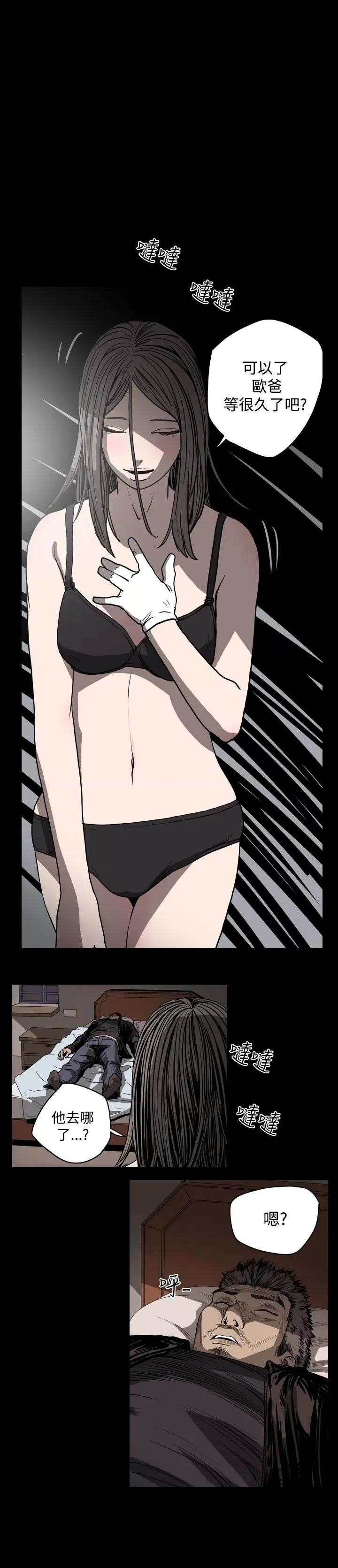天真坏女孩 天真坏女孩-第37话 第13页