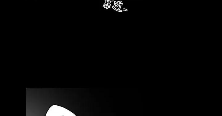 天真坏女孩 天真坏女孩-第37话 第20页