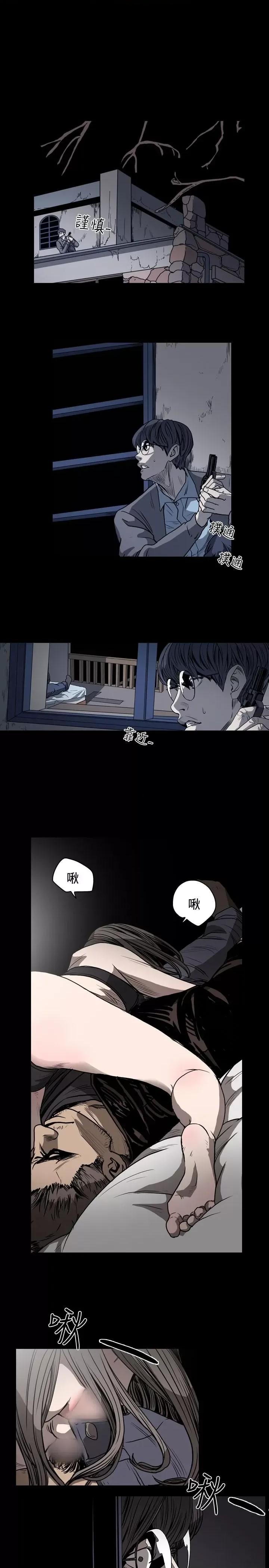 天真坏女孩 天真坏女孩-第38话 第1页