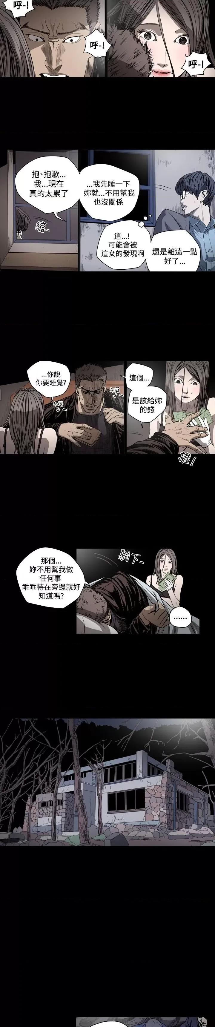 天真坏女孩 天真坏女孩-第38话 第8页