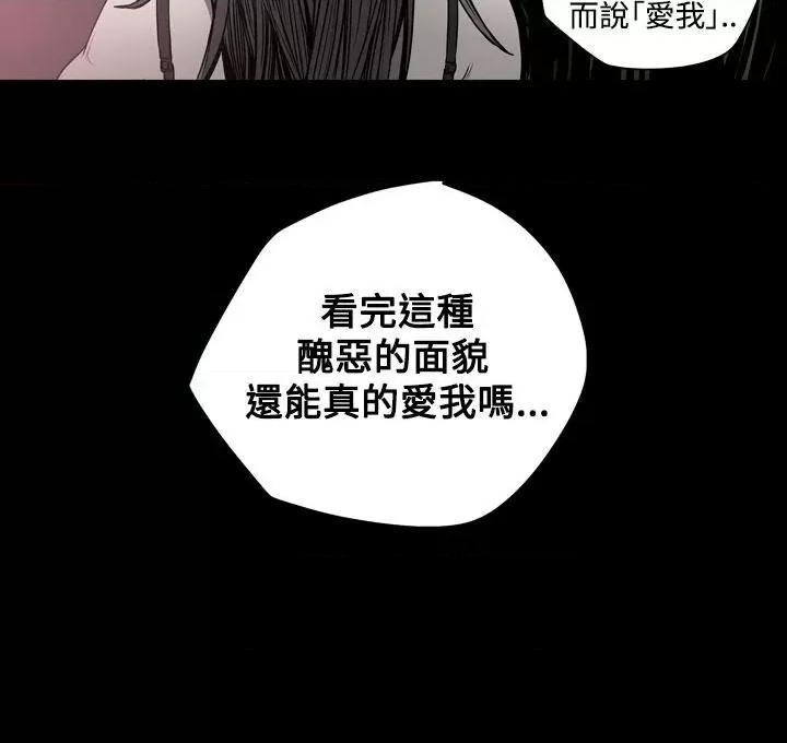 天真坏女孩 天真坏女孩-第38话 第15页