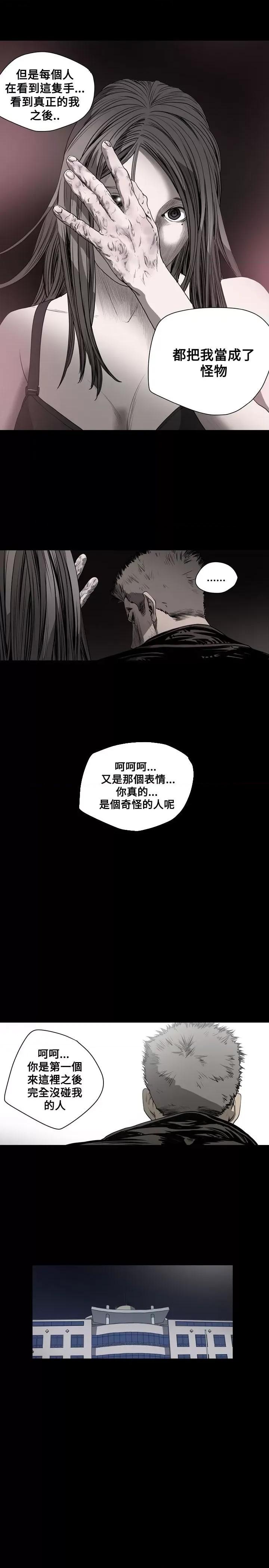 天真坏女孩 天真坏女孩-第38话 第16页