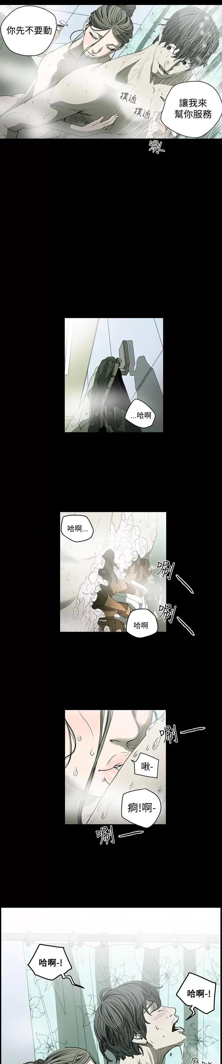 天真坏女孩 天真坏女孩-第39话 第7页