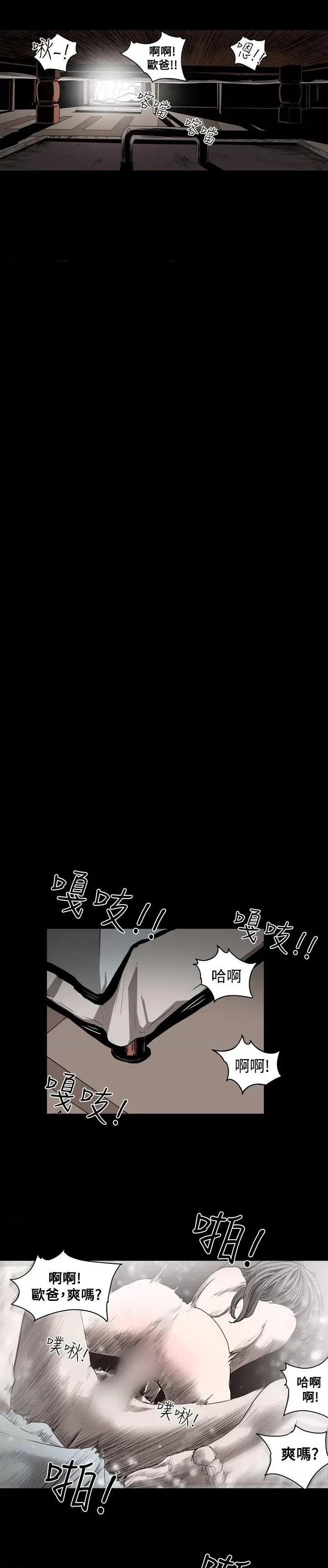 天真坏女孩 天真坏女孩-第39话 第18页
