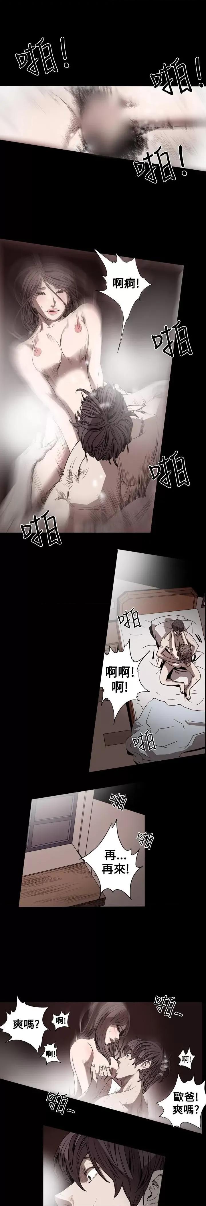 天真坏女孩 天真坏女孩-第40话 第5页