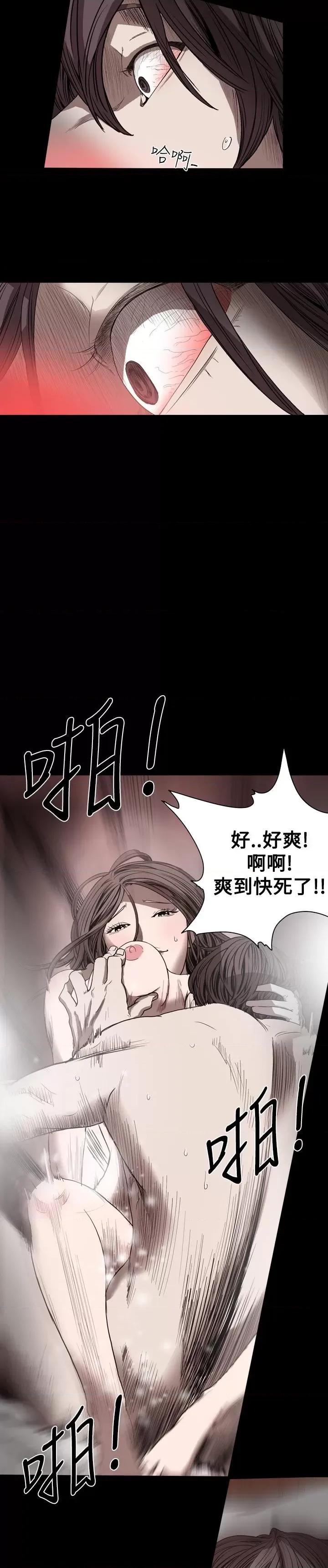 天真坏女孩 天真坏女孩-第40话 第7页