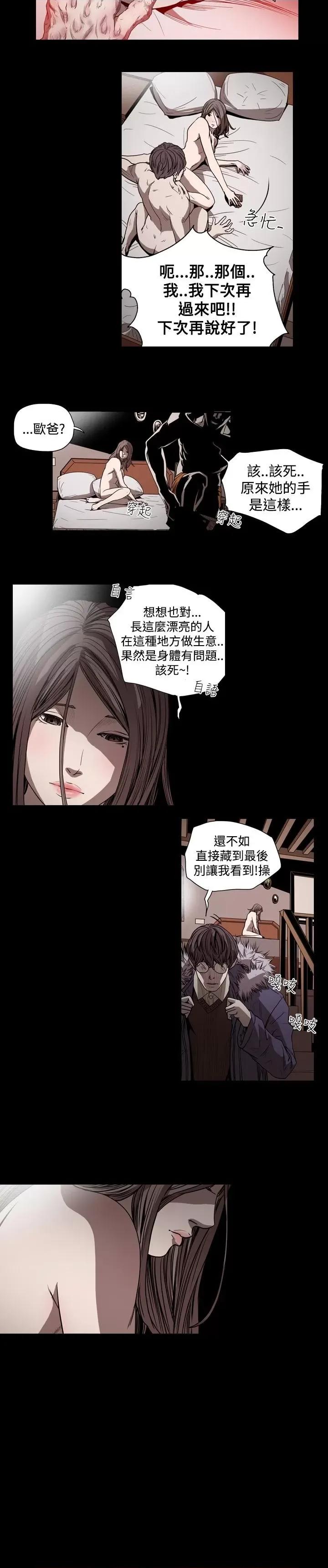 天真坏女孩 天真坏女孩-第40话 第16页