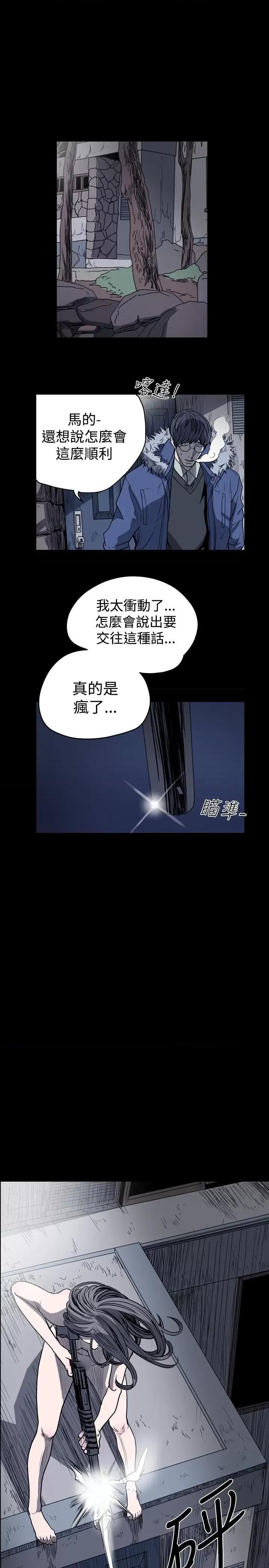 天真坏女孩 天真坏女孩-第40话 第18页