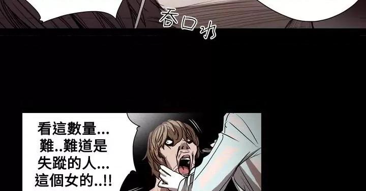 天真坏女孩 天真坏女孩-第40话 第23页