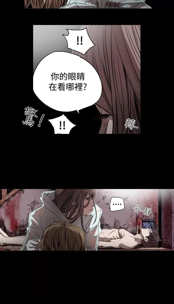 天真坏女孩 天真坏女孩-第40话 第25页