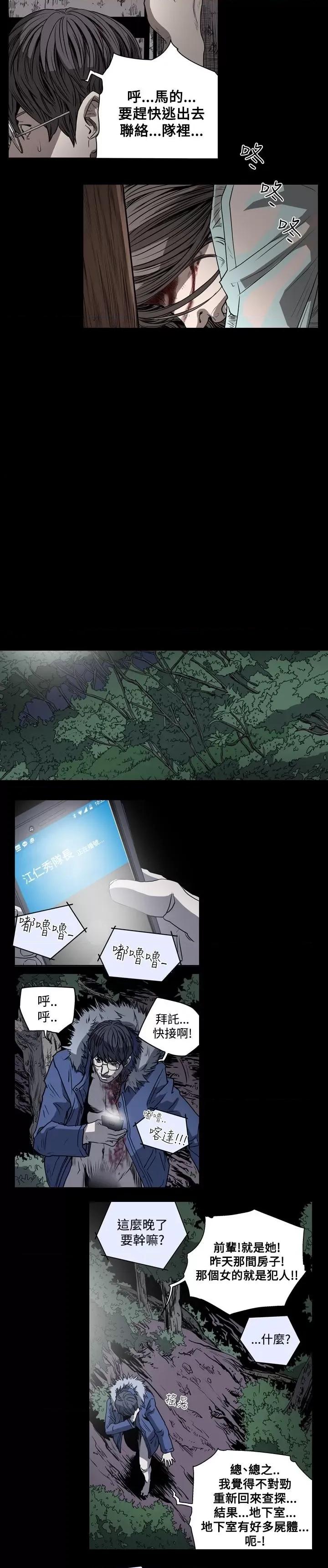 天真坏女孩 天真坏女孩-第41话 第16页