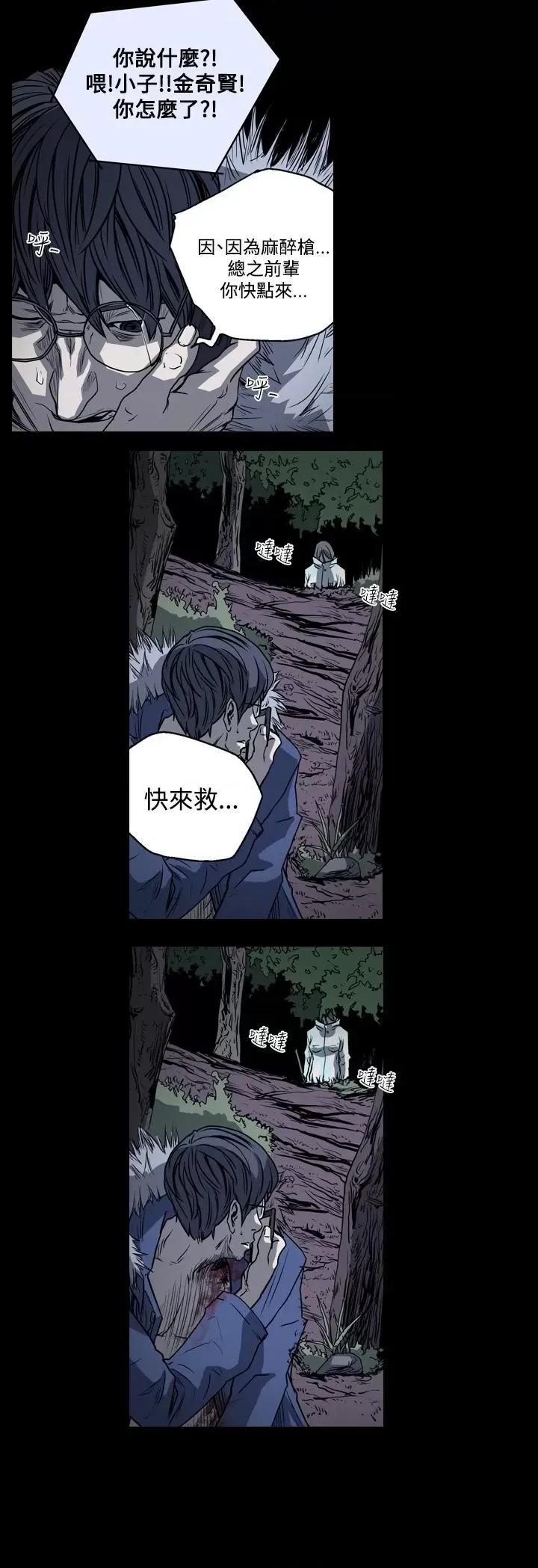天真坏女孩 天真坏女孩-第41话 第17页