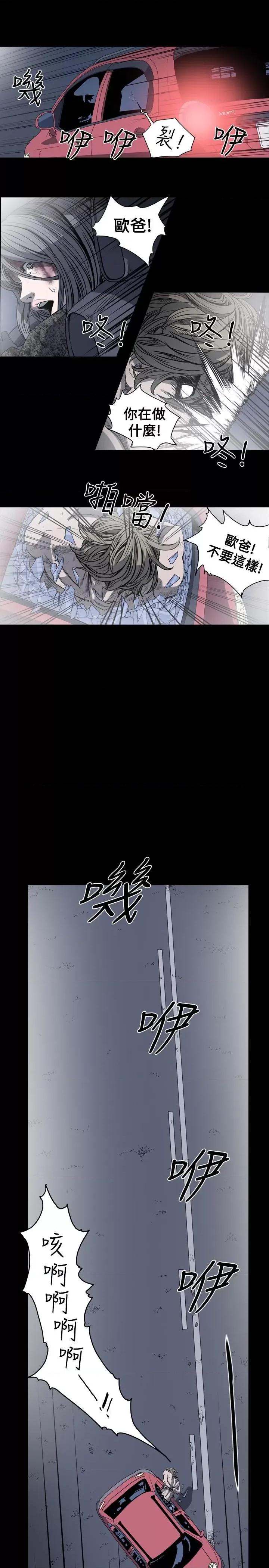 天真坏女孩 天真坏女孩-第42话 第5页