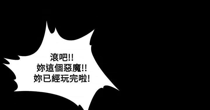 天真坏女孩 天真坏女孩-第42话 第22页