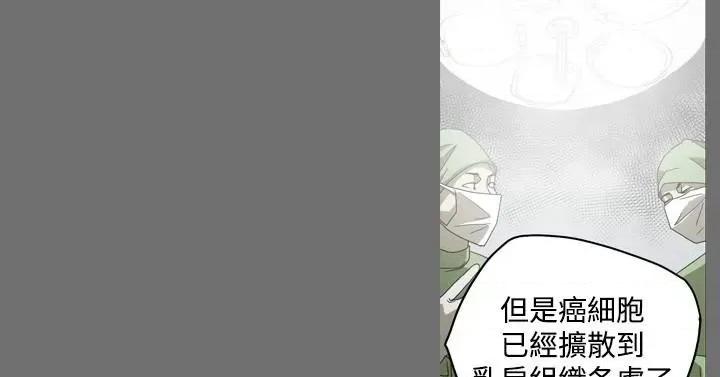 天真坏女孩 天真坏女孩-第43话 第17页