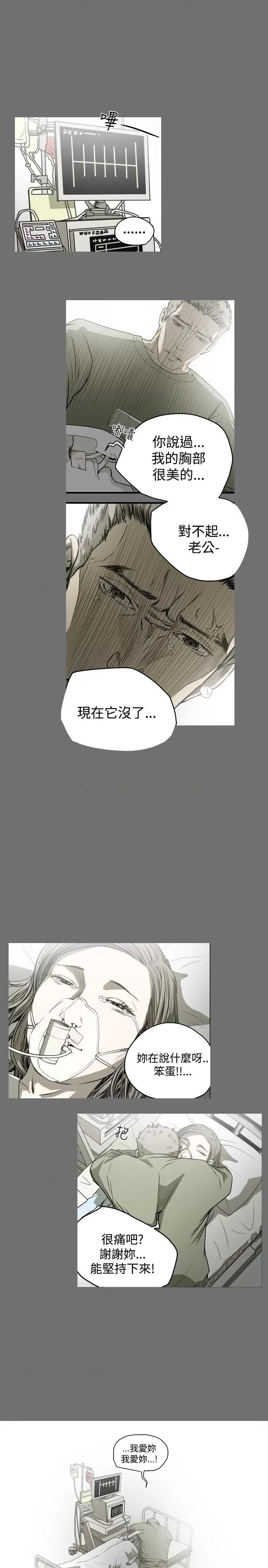 天真坏女孩 天真坏女孩-第43话 第19页