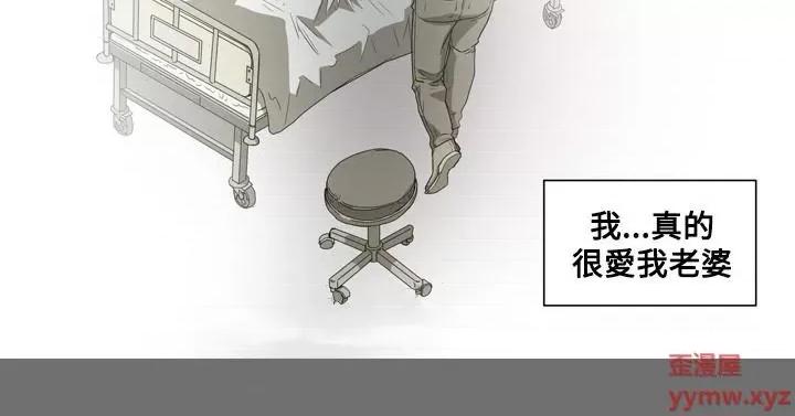 天真坏女孩 天真坏女孩-第43话 第20页