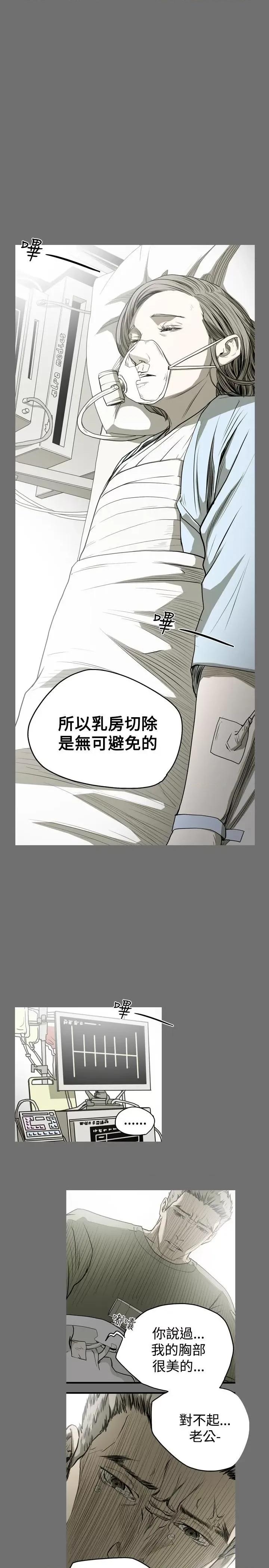 天真坏女孩 天真坏女孩-第44话 第1页